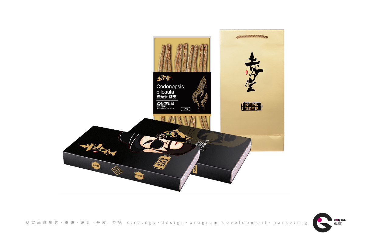 土爷堂(图10)